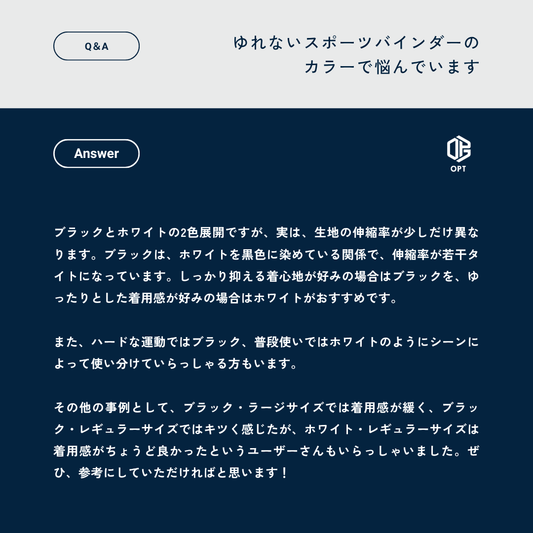 【はじめての方限定】ゆれないスポーツバインダー/2枚セット