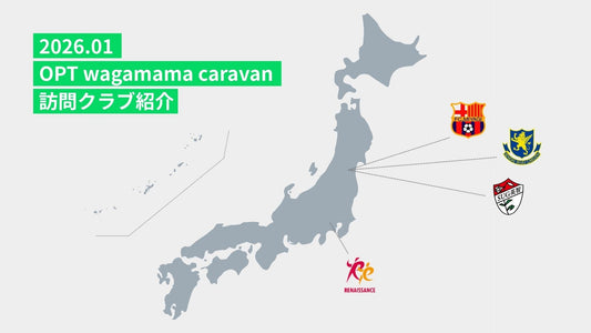 2026年1月 OPT wagamama caravan｜訪問クラブ紹介