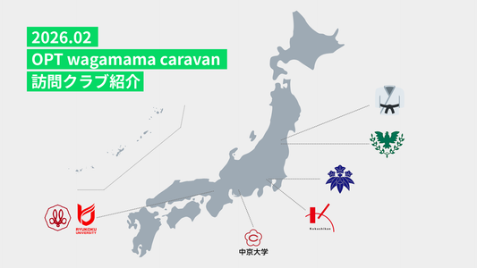 2026年2月 OPT wagamama caravan｜訪問クラブ紹介