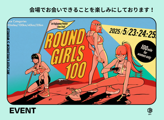 【出店情報】OPT × miness、女性のためのトレイルランニング大会 「ROUND GIRLS 100」に出店決定！