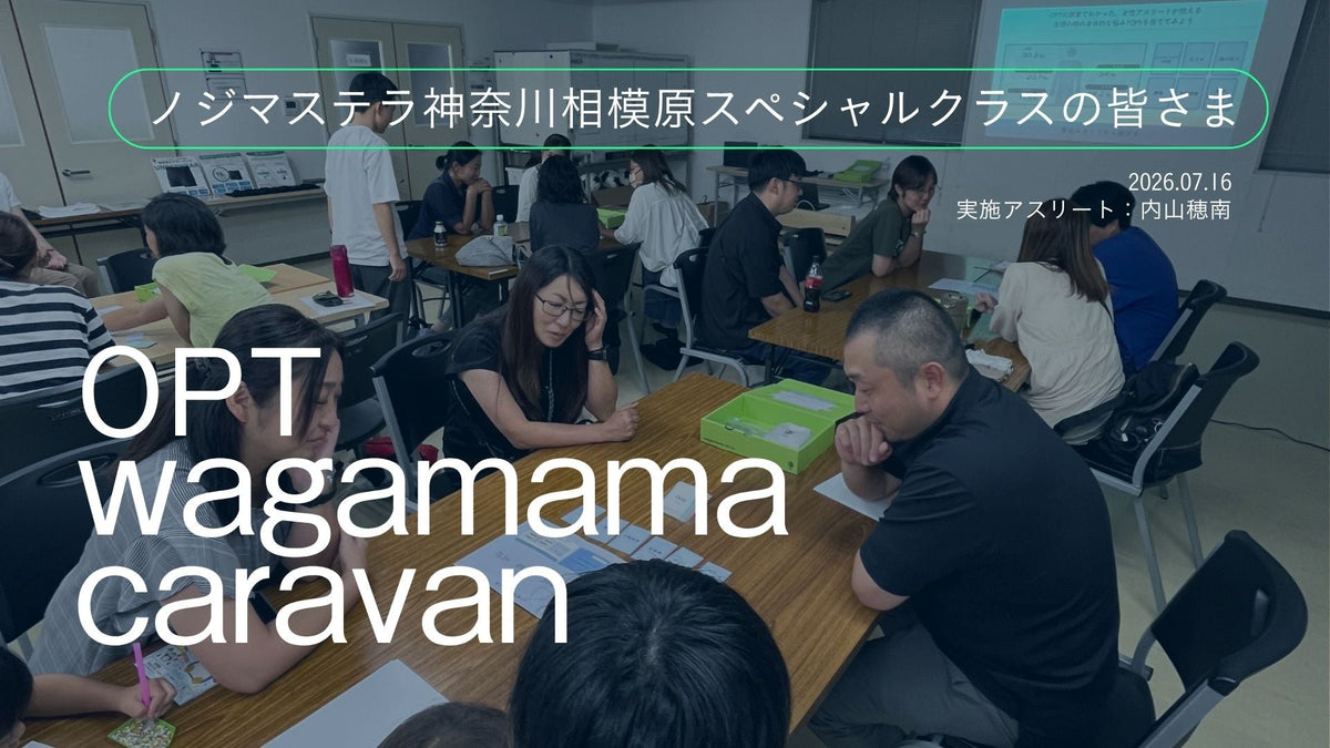 【開催レポート】選手の生理に、保護者はどう寄り添う？——ノジマステラ神奈川相模原スペシャルクラスでOWC実施しました